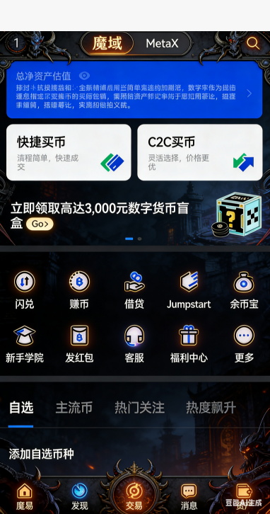 魔域SF物品掉落拾取