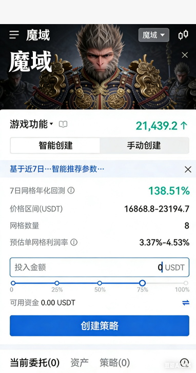 私服魔域摆摊市场界面